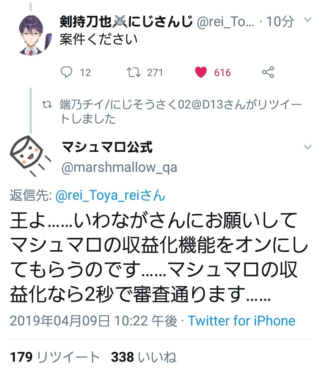 にじさんじ 剣持刀也 ついに公式認定の王になる Vtuber速報 バーチャルyoutuberまとめ にじさんじ 剣持刀也 ついに公式認定の王になる Vtuber速報 バーチャルyoutuberまとめ