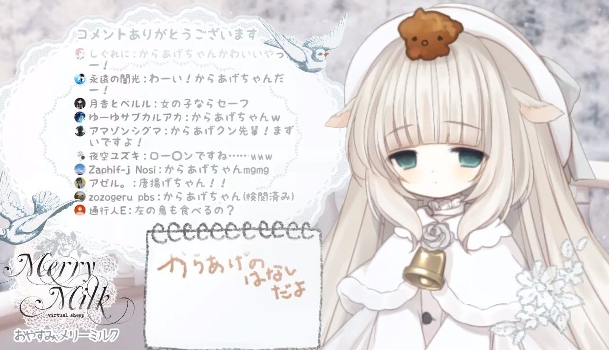 クソ可愛いけどメリーミルクちゃんって丼のごはんなんか 何でも乗っけるやん Vtuber速報 バーチャルyoutuberまとめ クソ可愛いけどメリーミルクちゃんって丼のごはんなんか 何でも乗っけるやん Vtuber速報 バーチャルyoutuberまとめ