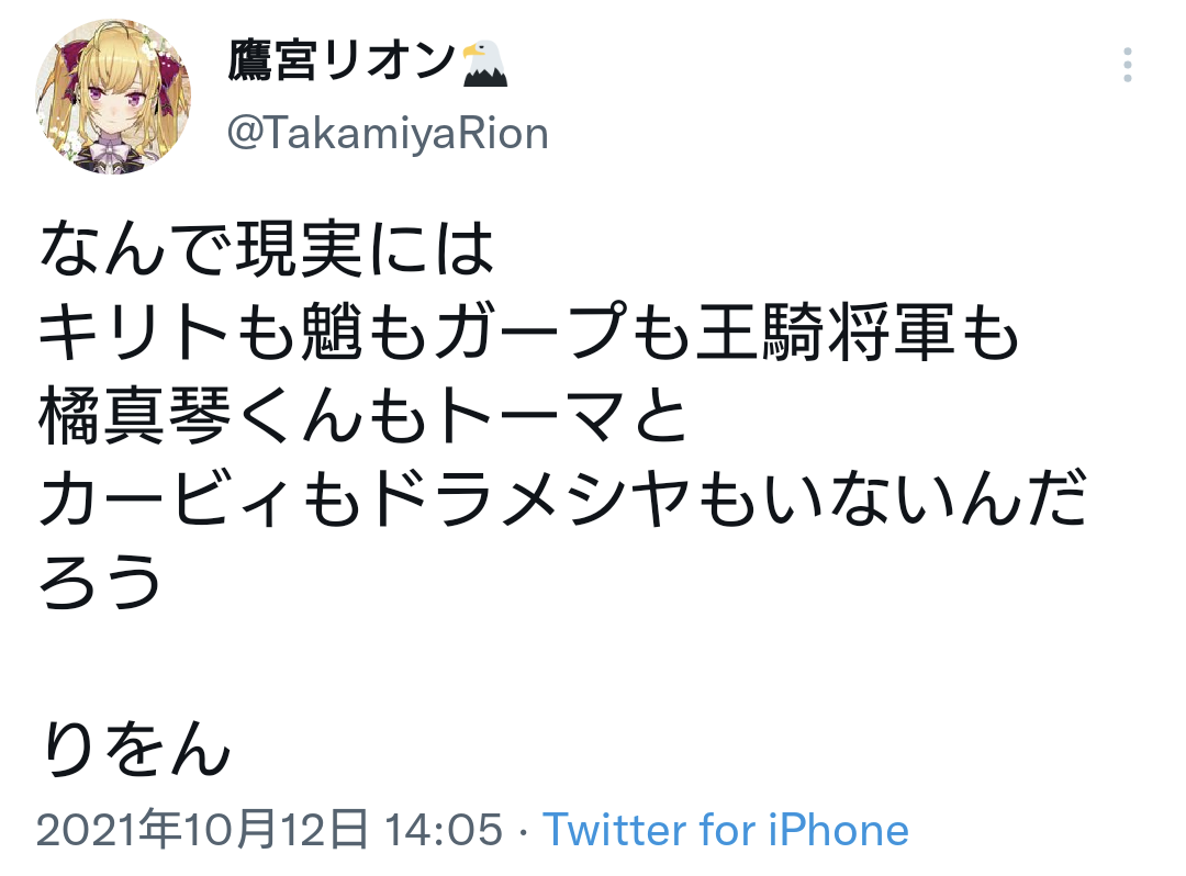 にじさんじ 鷹宮リオン ヘラるｗｗｗ Vtuber速報 バーチャルyoutuberまとめ