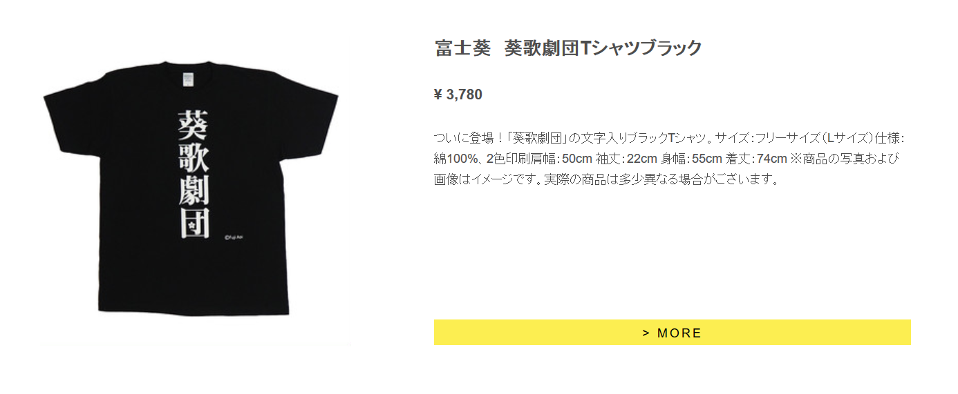 朗報 富士葵ちゃんのオフィシャルグッズサイトがオープン Vtuber速報 バーチャルyoutuberまとめ