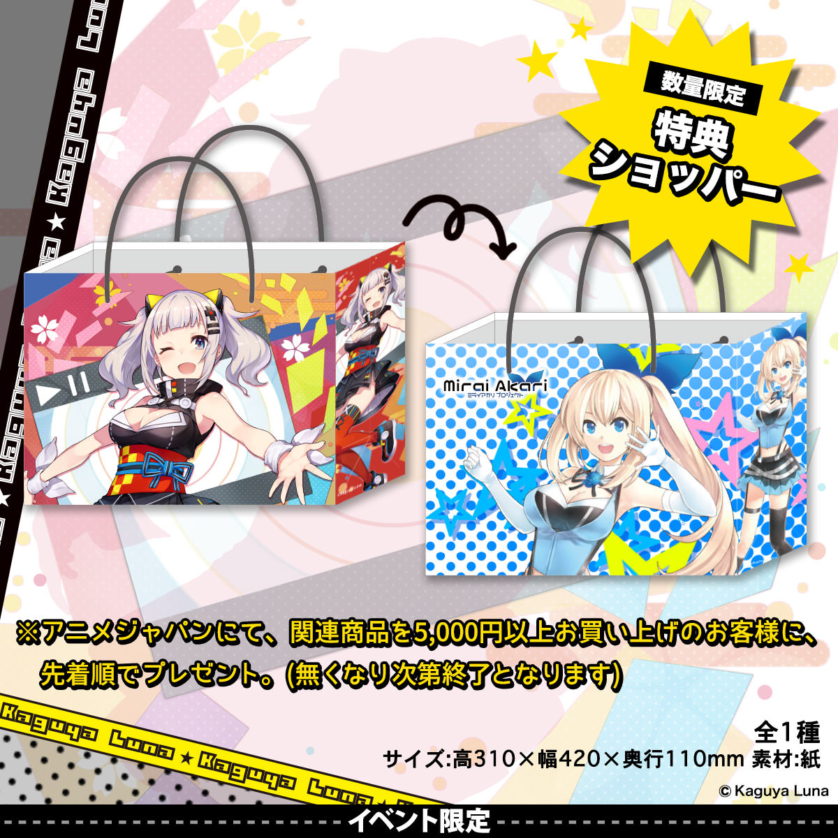 朗報 アニメジャパンでのミライアカリと輝夜月のブース 同じ場所になる Vtuber速報 バーチャルyoutuberまとめ