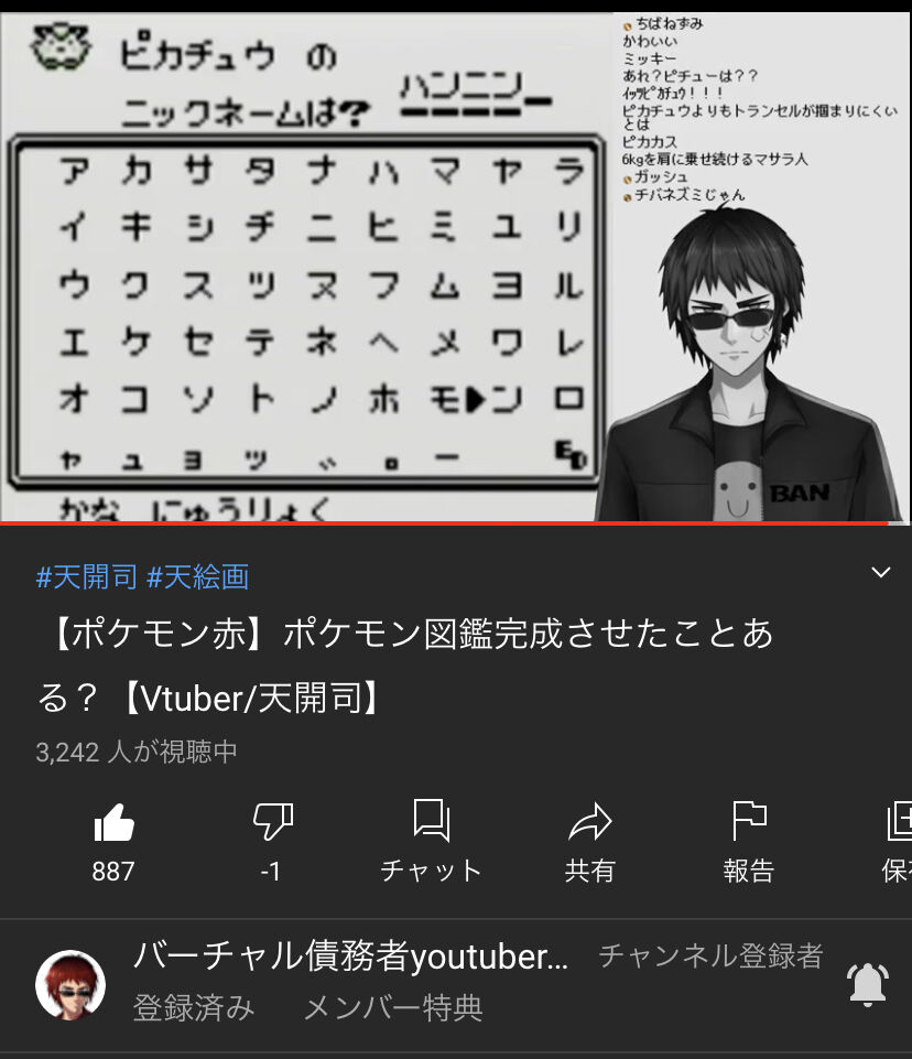 画像 天開司のポケモン配信 謎のマイナス評価1 Vtuber速報 バーチャルyoutuberまとめ 画像 天開司のポケモン配信 謎のマイナス評価1 Vtuber速報 バーチャルyoutuberまとめ