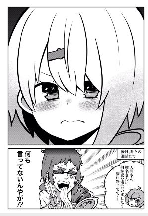 ラッコさんの描く 唯華 司 が尊すぎると話題に おまけあり Vtuber速報 バーチャルyoutuberまとめ