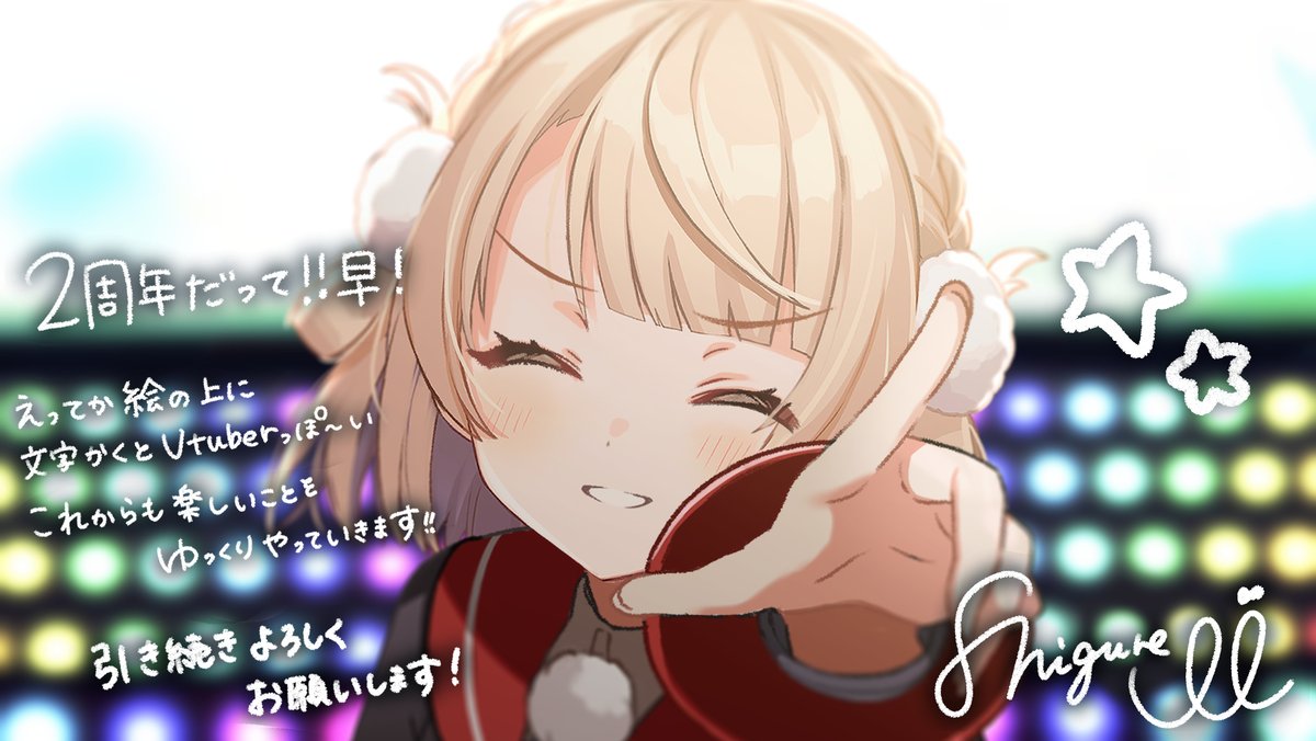 画像 しぐれうい 2周年www Vtuber速報 バーチャルyoutuberまとめ