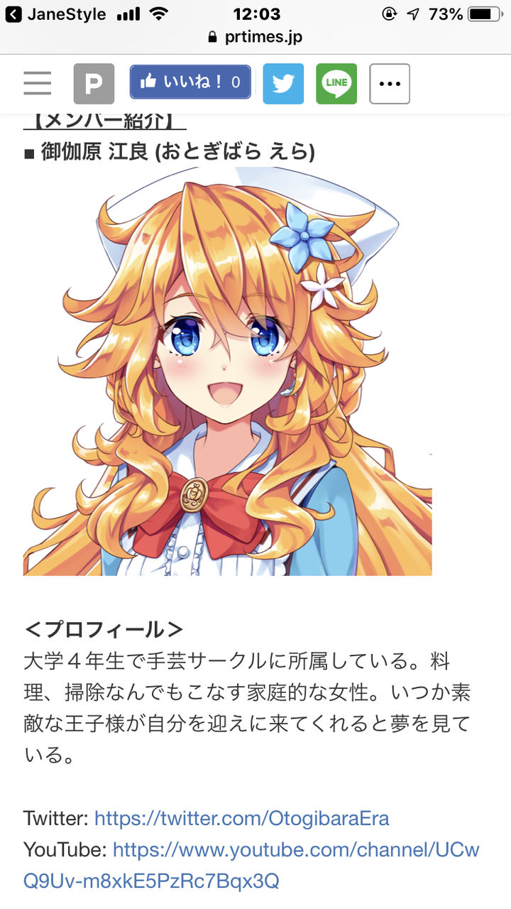 にじさんじ 御伽原江良 真堂雷斗 2名のライバーが新たにデビュー Vtuber速報 バーチャルyoutuberまとめ にじさんじ 御伽原江良 真堂雷斗 2名のライバーが新たにデビュー Vtuber速報 バーチャルyoutuberまとめ