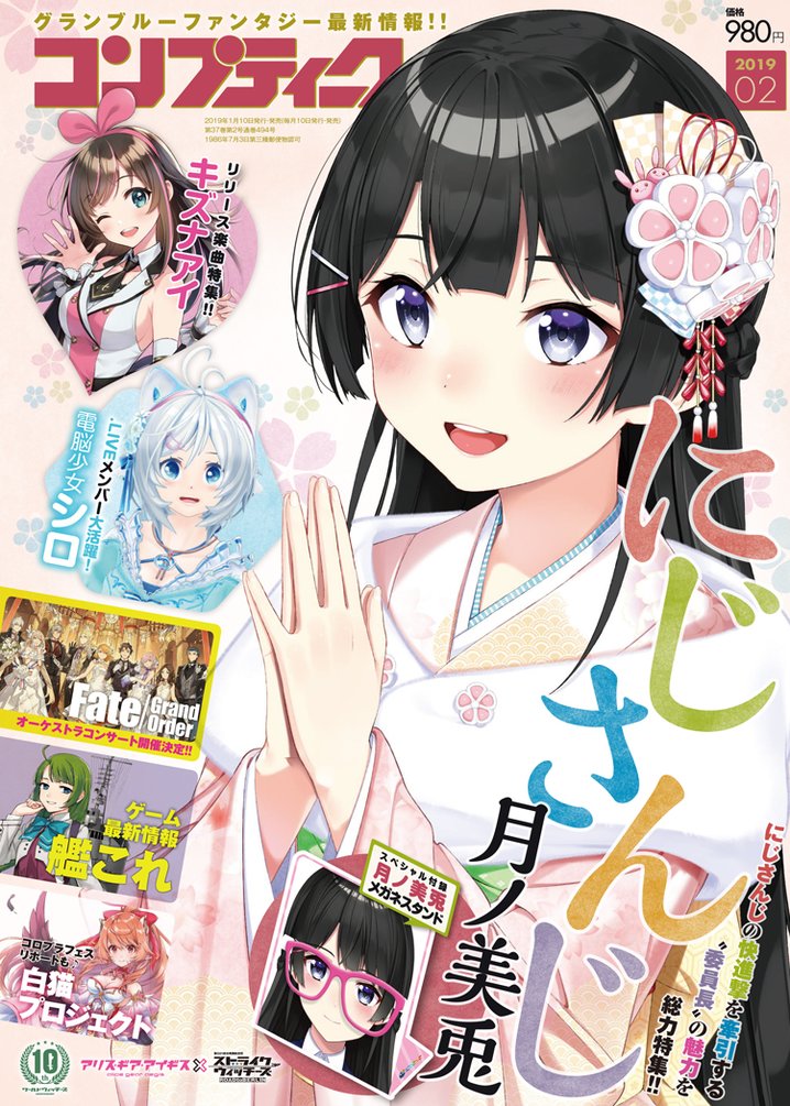 Vティーク Vtuber速報 バーチャルyoutuberまとめ