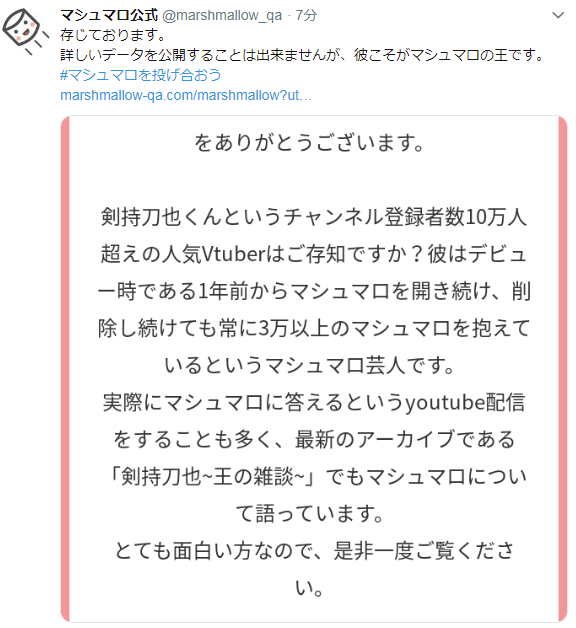 剣持刀也 Vtuber速報 バーチャルyoutuberまとめ