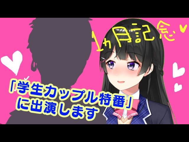 Vtuberの中身の人に恋人いたら炎上するってマジ Vtuber速報 バーチャルyoutuberまとめ