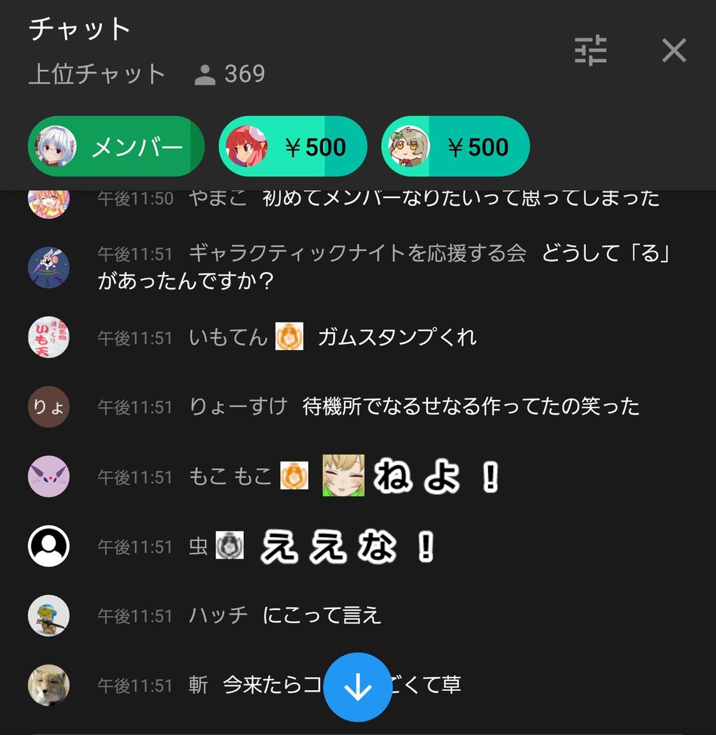にじさんじ リオン様のコメ欄が面白い こういうスタンプの使い方もあるんだなあ Vtuber速報 バーチャルyoutuberまとめ にじさんじ リオン様のコメ欄が面白い こういうスタンプの使い方もあるんだなあ Vtuber速報 バーチャルyoutuberまとめ