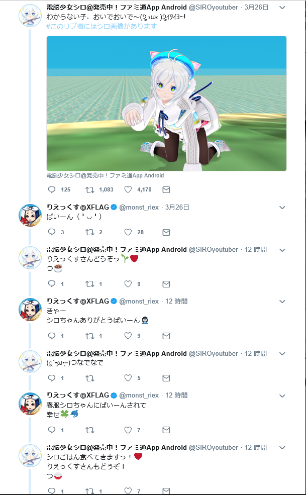 朗報 シロちゃんにモンストコラボ来るか Twitterでモンストの公式の人とめっちゃ会話してる模様 Vtuber速報 バーチャルyoutuberまとめ 朗報 シロちゃんにモンストコラボ来るか Twitterでモンストの公式の人とめっちゃ会話してる模様 Vtuber速報 バーチャルyoutuberまとめ