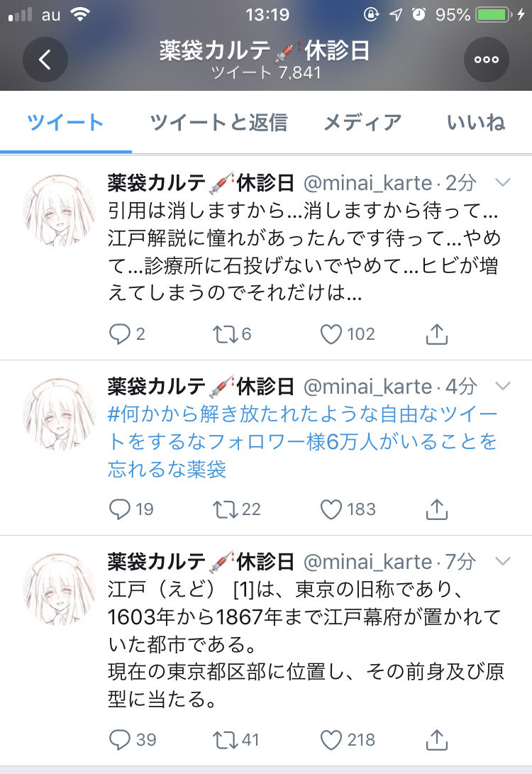 薬袋カルテ あさひの画像で大興奮し Twitterで暴れまわる Vtuber速報 バーチャルyoutuberまとめ