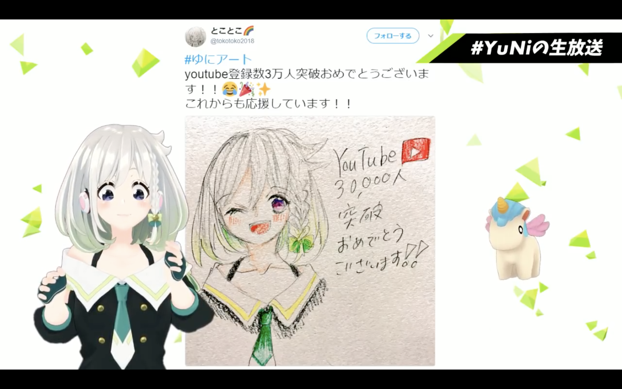 Yuniちゃん生放送まとめ ついにトーク解禁 声めっちゃ可愛いぞ Vtuber速報 バーチャルyoutuberまとめ Yuniちゃん生放送まとめ ついにトーク解禁 声めっちゃ可愛いぞ Vtuber速報 バーチャルyoutuberまとめ