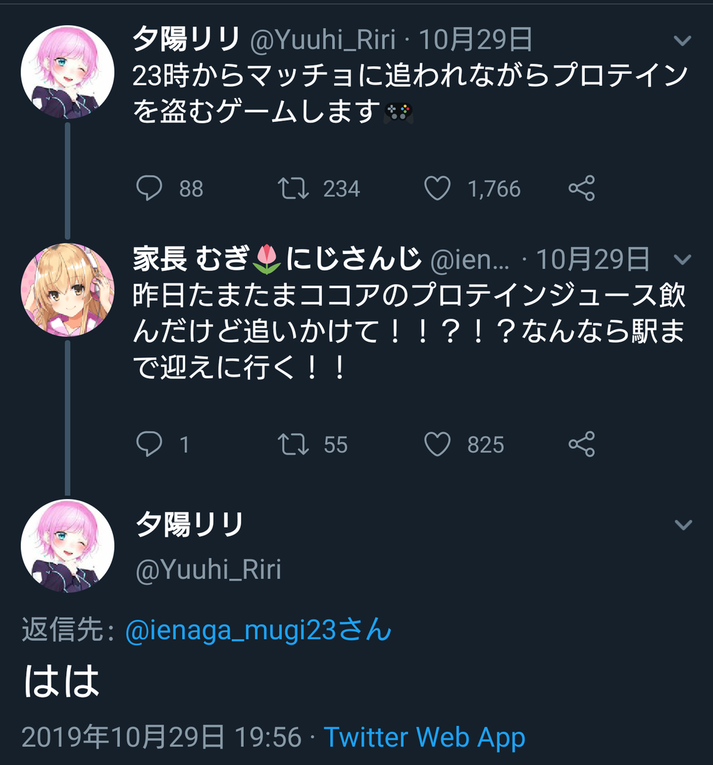 夕陽リリの はは の元ネタって何 Vtuber速報 バーチャルyoutuberまとめ
