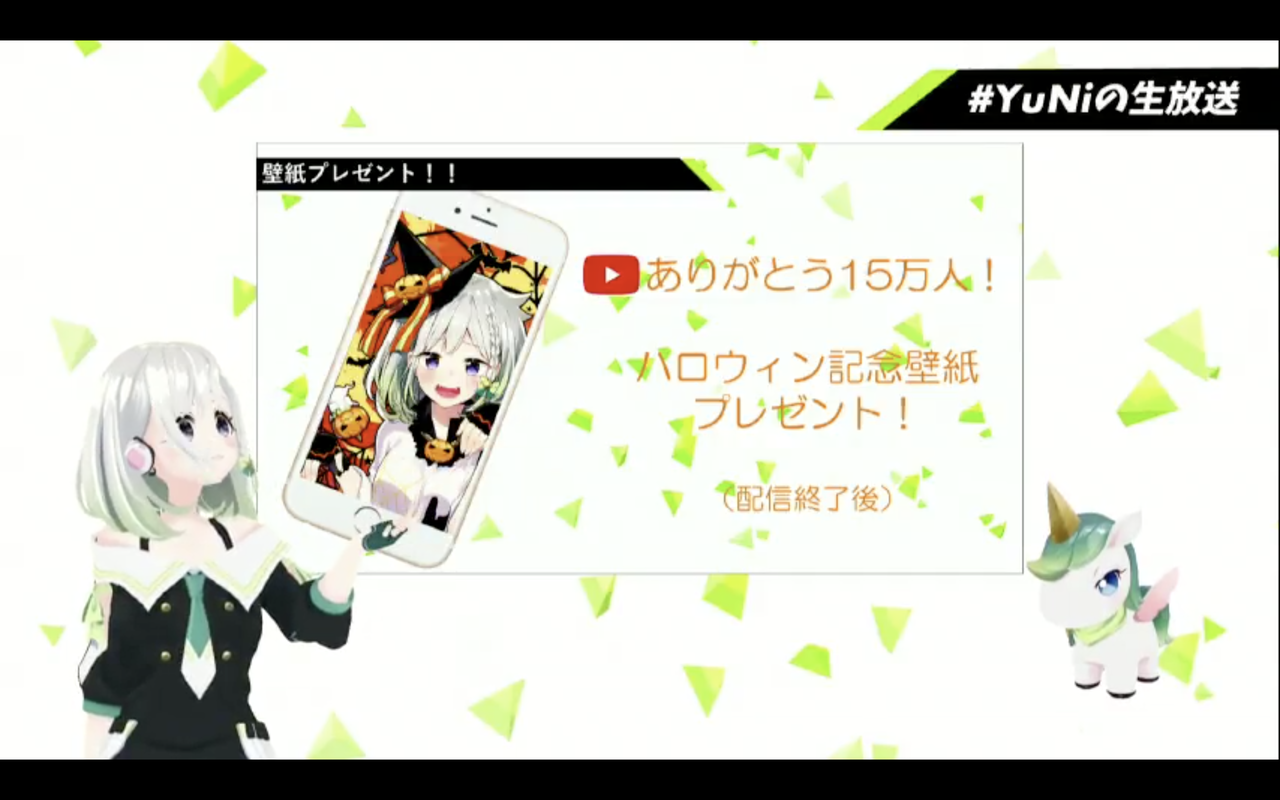 Yuniの生放送まとめ Xmasにvrライブの実施 大晦日にバーチャルライブに出演することを発表したぞ Vtuber速報 バーチャルyoutuberまとめ Yuniの生放送まとめ Xmasにvrライブの実施 大晦日にバーチャルライブに出演することを発表したぞ Vtuber速報 バーチャルyoutuberまとめ