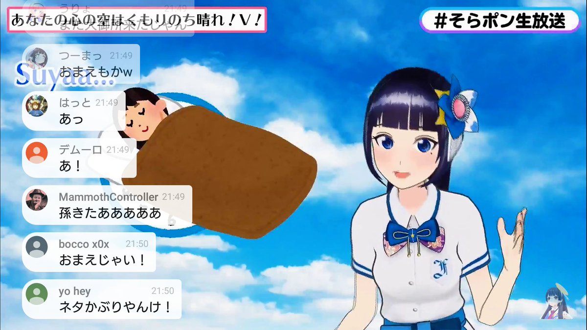 ときのそら ポン子のコラボ そらぽん生放送 のまとめ 豪華すぎるゲスト達と最高の企画だったな Vtuber速報 バーチャルyoutuberまとめ