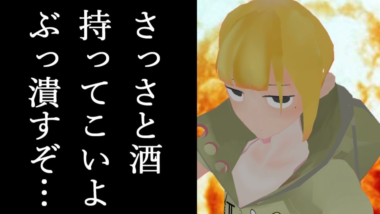 Vtuber ガキが 舐めてると潰すぞ コラ注意 Vtuber速報 バーチャルyoutuberまとめ