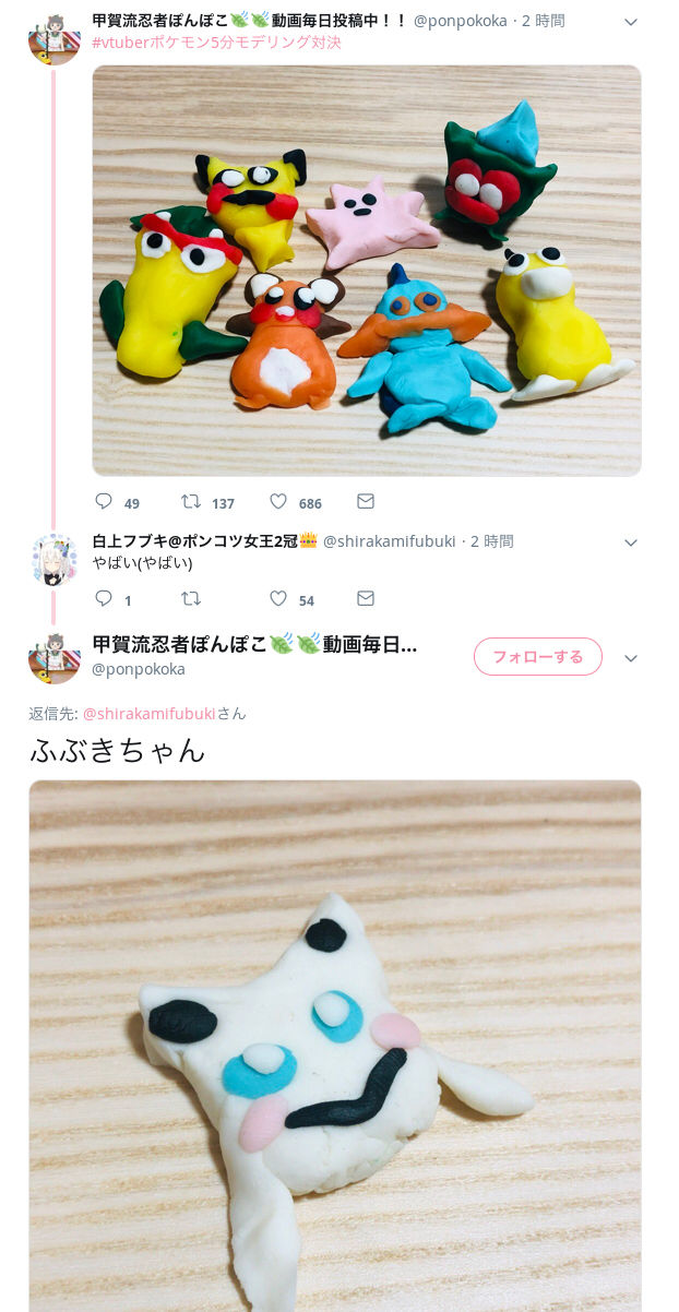 悲報 甲賀流忍者ぽんぽこ 白上フブキちゃんを一回溶かしてから固めた何かにしてしまう Vtuber速報 バーチャルyoutuberまとめ 悲報 甲賀流忍者ぽんぽこ 白上フブキちゃんを一回溶かしてから固めた何かにしてしまう Vtuber速報 バーチャルyoutuberまとめ