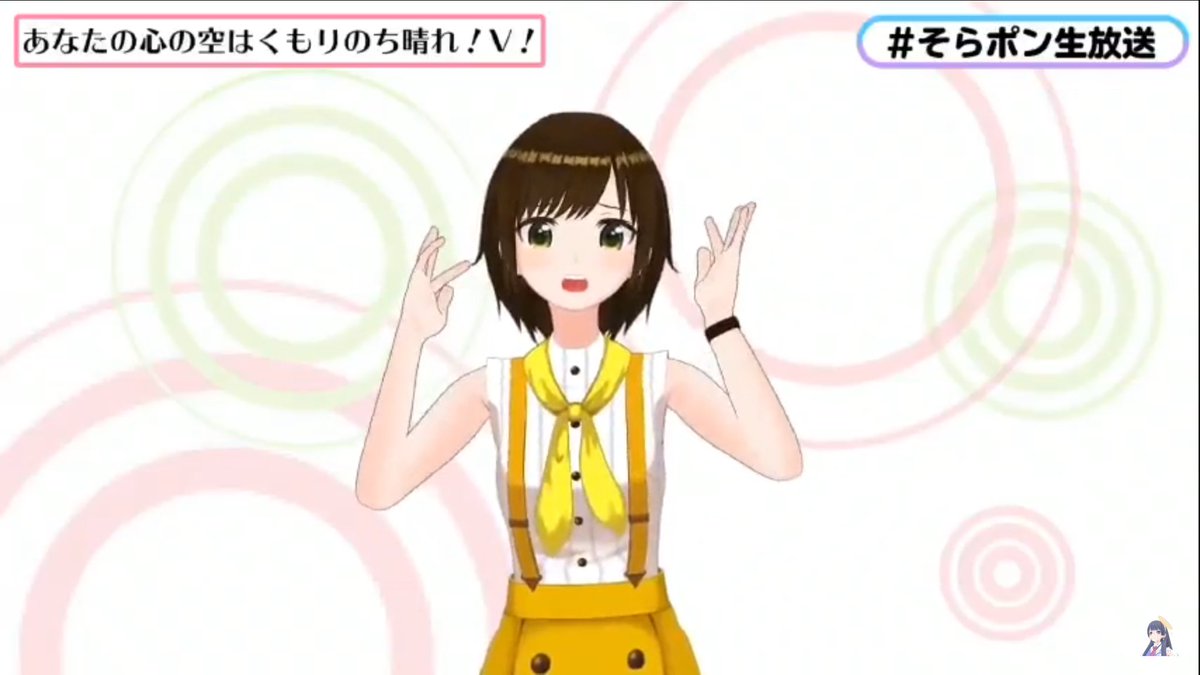 ときのそら ポン子のコラボ そらぽん生放送 のまとめ 豪華すぎるゲスト達と最高の企画だったな Vtuber速報 バーチャルyoutuberまとめ