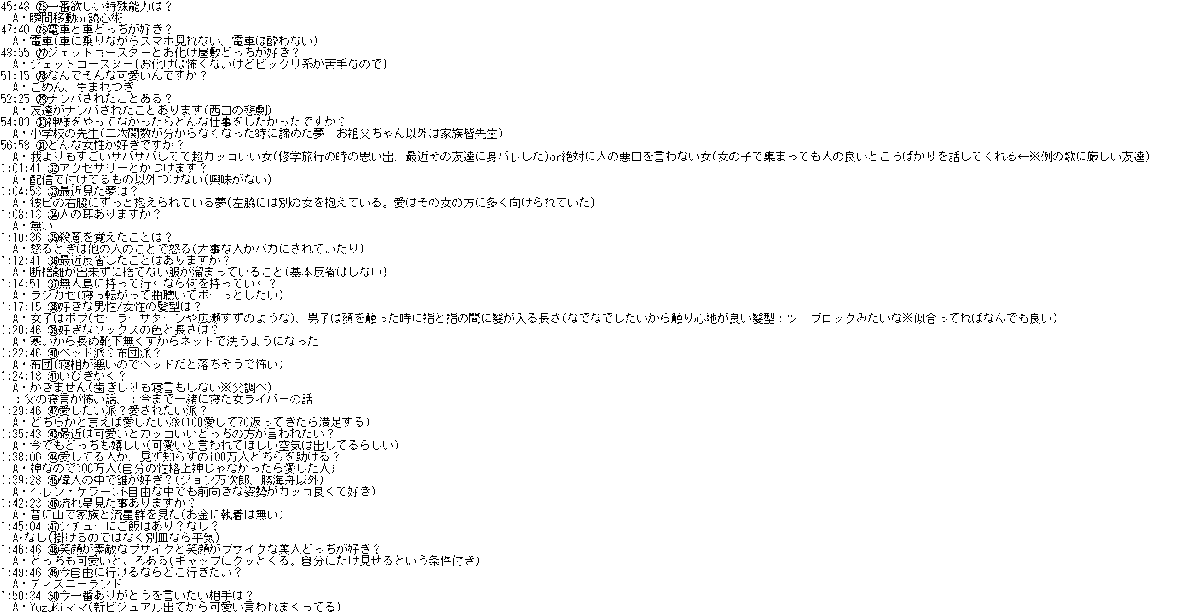 画像 フミ様100の質問と回答結果がこちらwww Vtuber速報 バーチャルyoutuberまとめ 画像 フミ様100の質問と回答結果がこちらwww Vtuber速報 バーチャルyoutuberまとめ