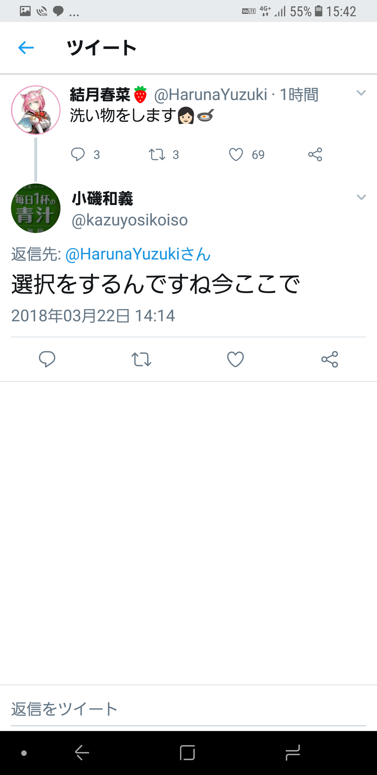 シロちゃんの中の人がリアルストーカーに絡まれた模様 とりあえず警察に通報した方がいいのかね Vtuber速報 バーチャルyoutuberまとめ