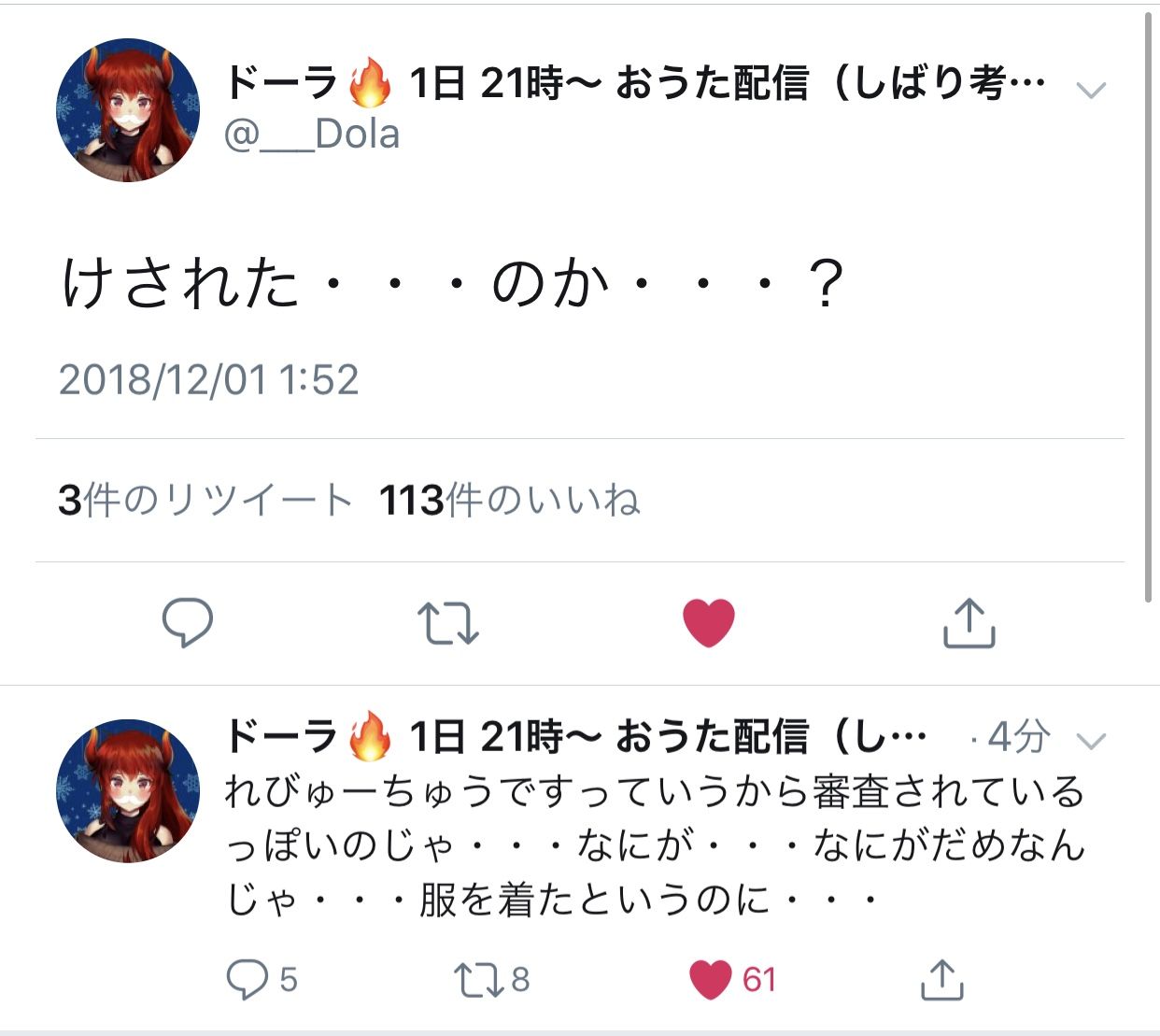 悲報 ドーラ様 服着てる動画が削除される Vtuber速報 バーチャルyoutuberまとめ 悲報 ドーラ様 服着てる動画が削除される Vtuber速報 バーチャルyoutuberまとめ