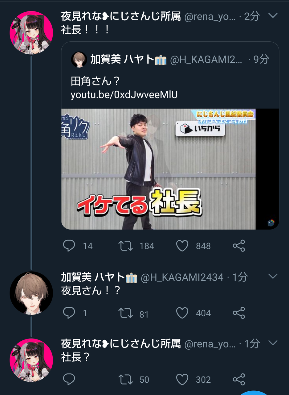 Vtuber速報 バーチャルyoutuberまとめ