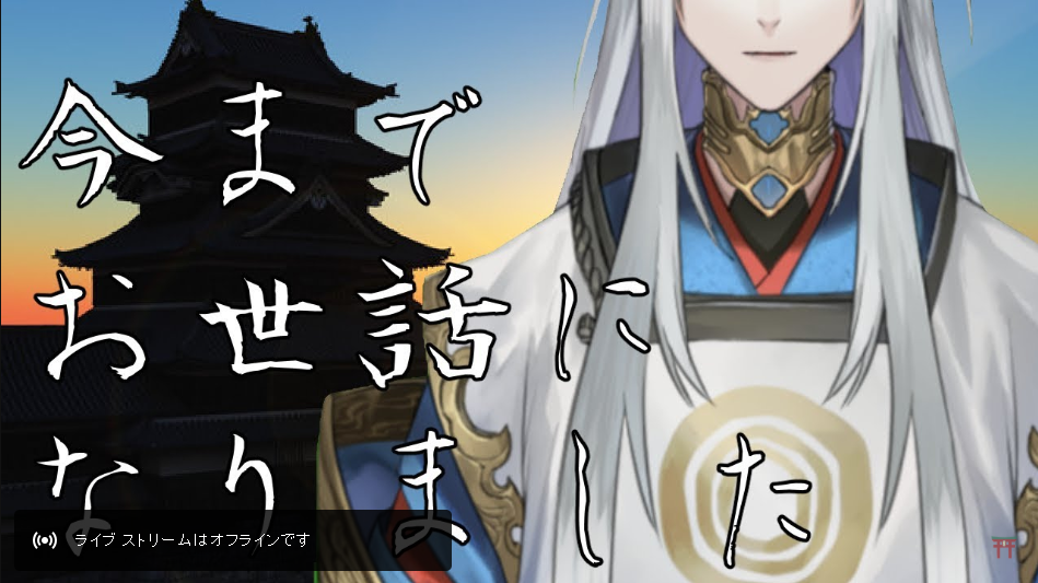 海夜叉神 最後の配信まとめ 1000年後に会おう Vtuber速報 バーチャルyoutuberまとめ 海夜叉神 最後の配信まとめ 1000年後に会おう Vtuber速報 バーチャルyoutuberまとめ