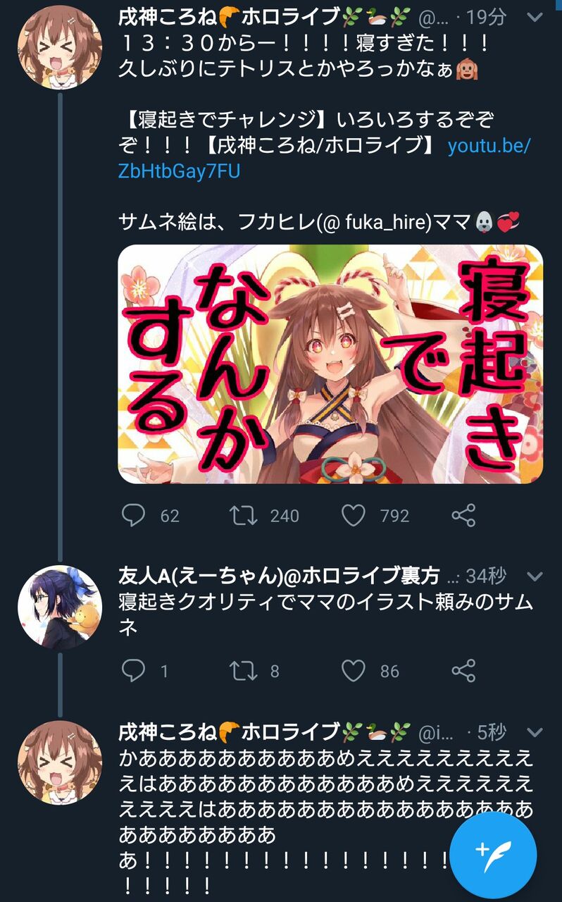 最速 戌神ころね 炎上 最速 戌神ころね 炎上