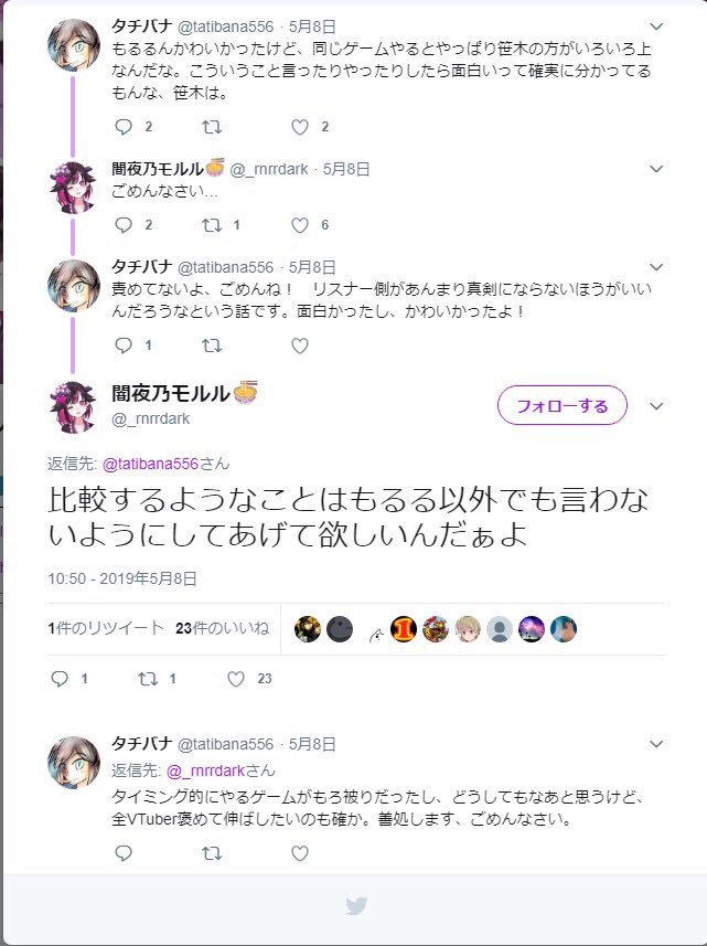 画像 にじさんじのガチオタ モルルをガチ説教ww Vtuber速報 バーチャルyoutuberまとめ 画像 にじさんじのガチオタ モルルをガチ説教ww Vtuber速報 バーチャルyoutuberまとめ