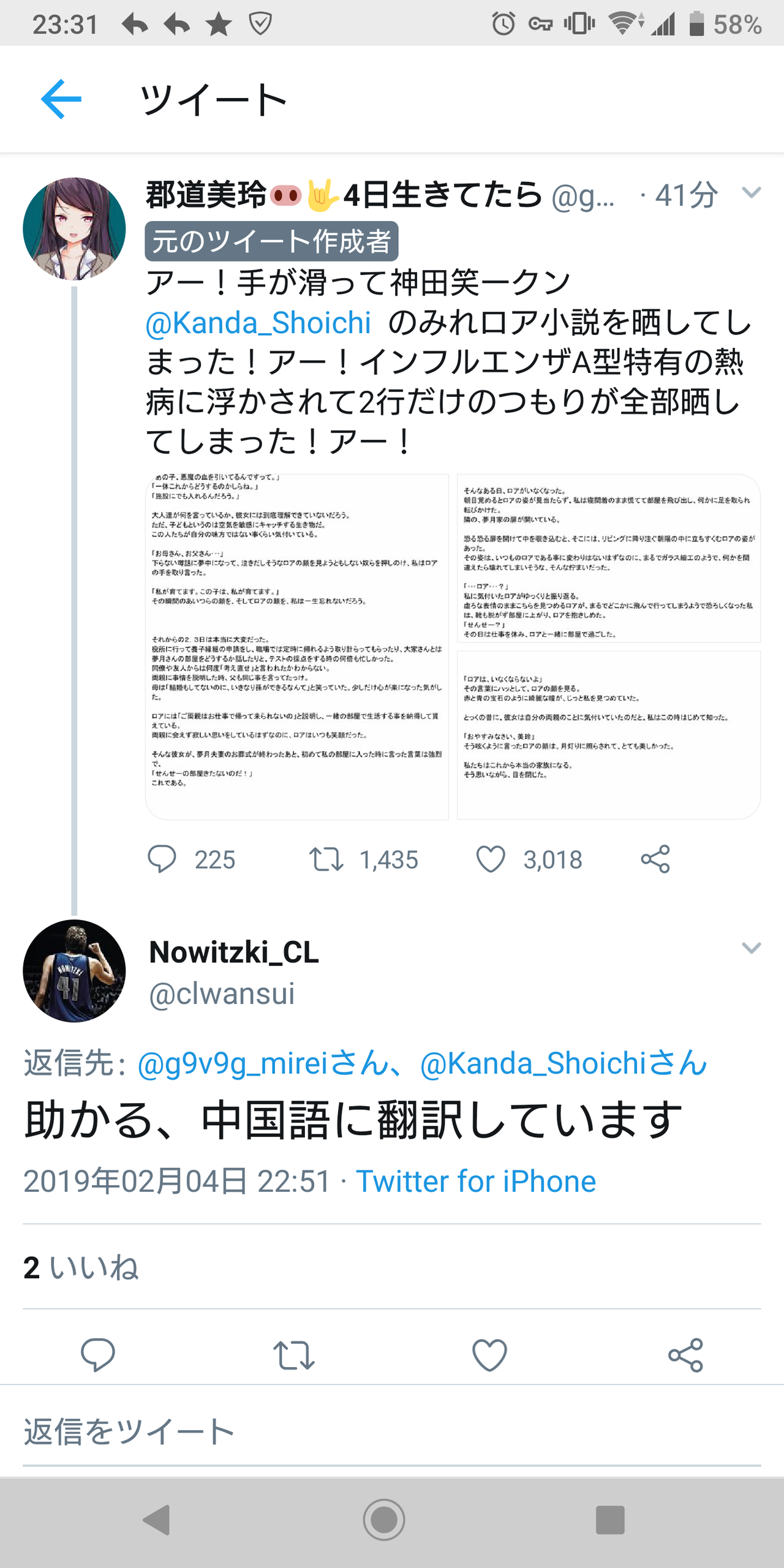 ロア 不仲 みれ Vチューバーの夢月ロアさん、後輩に嫌がらせをして引退に追い込んでしまう