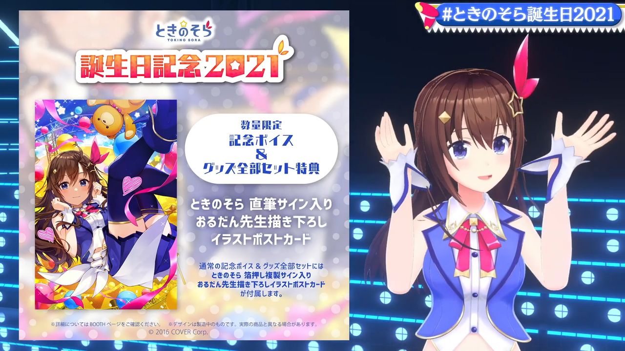 ときのそら Vtuber速報 バーチャルyoutuberまとめ ときのそら Vtuber速報 バーチャルyoutuberまとめ