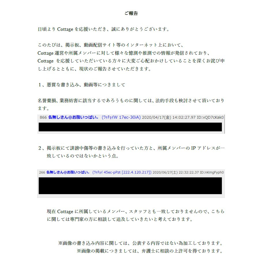 炎上 アップ ランド