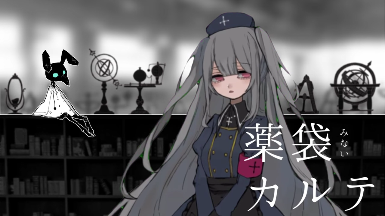 悲報 薬袋カルテ 突如twitterで大量のツイ消し Vtuber速報 バーチャルyoutuberまとめ