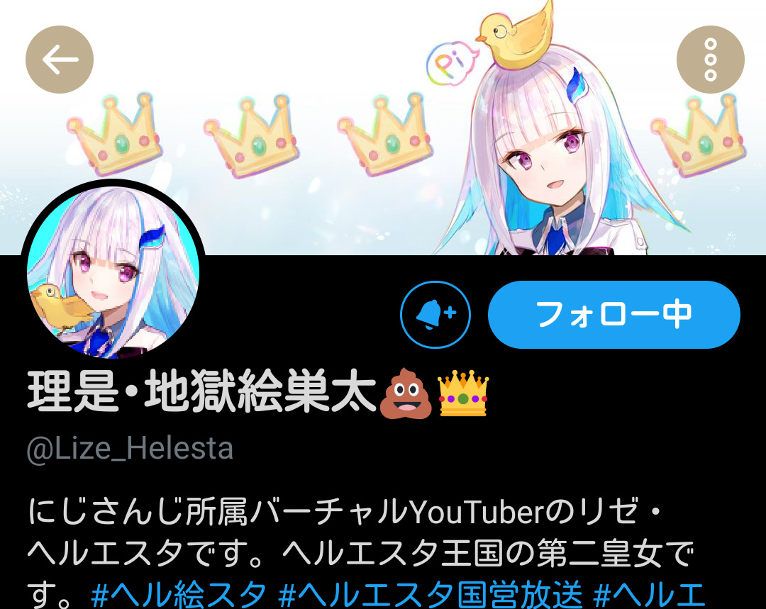 画像 リゼ ツイッターアカウント乗っ取られるｗｗｗ Vtuber速報 バーチャルyoutuberまとめ