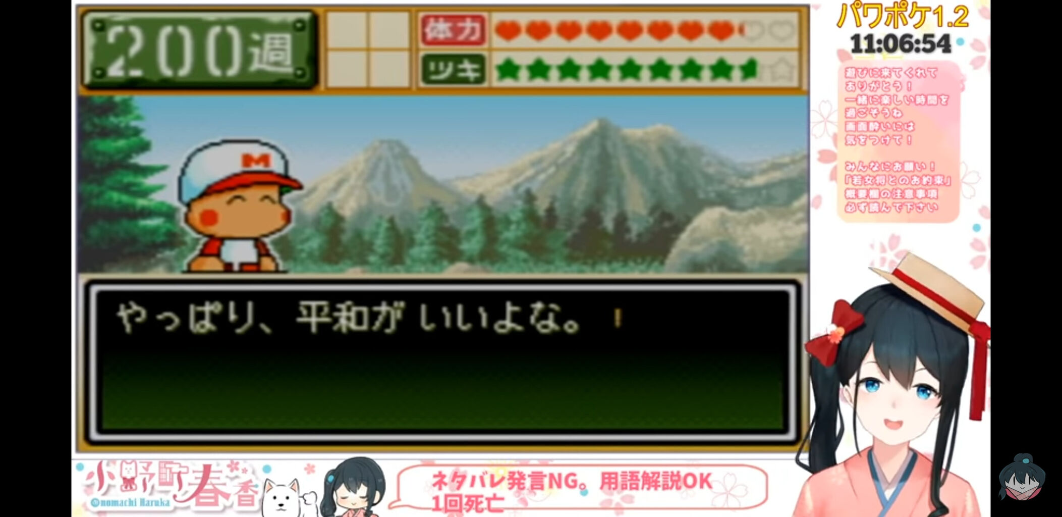 にじさんじ 若女将 パワポケ戦争編0週突破www Vtuber速報 バーチャルyoutuberまとめ にじさんじ 若女将 パワポケ戦争編0週突破www Vtuber速報 バーチャルyoutuberまとめ