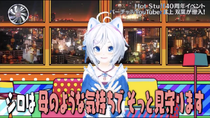 サイキ道まとめ アイドル部の北上双葉がリポーターとして突撃 次回放送は11月25日 Vtuber速報 バーチャルyoutuberまとめ