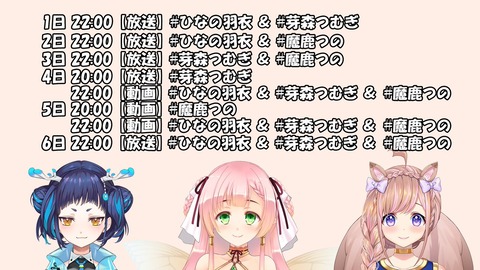 Vtuber企業cottage 一連の炎上事件で激怒ｗｗｗ Vtuber速報 バーチャルyoutuberまとめ
