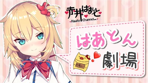 あと 5ch は 赤井