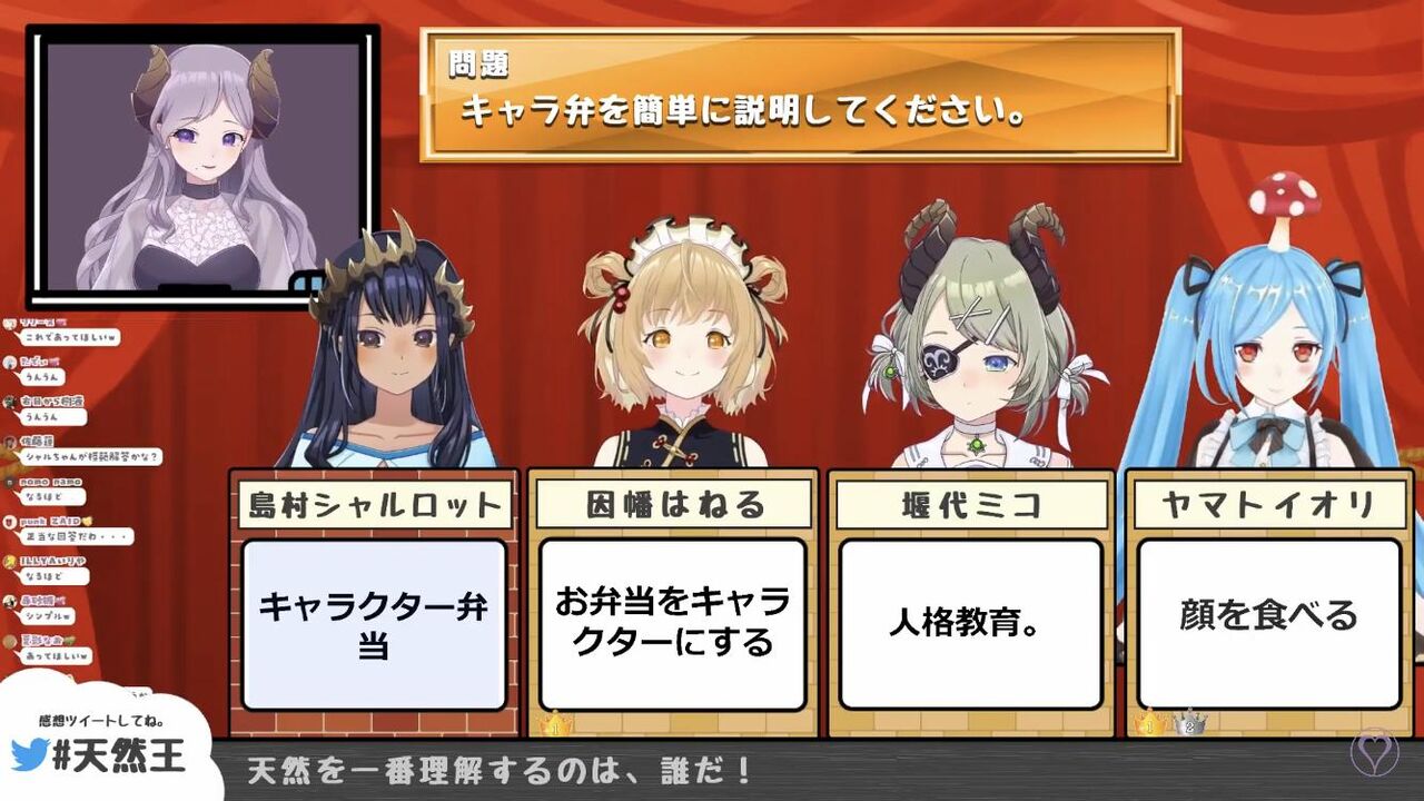 Vtuber天然王決定戦の回答が笑えるｗｗｗ Vtuber速報 バーチャルyoutuberまとめ