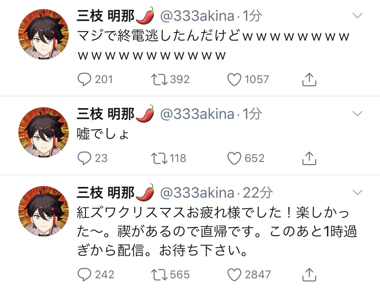 画像 三枝明那 クリスマスに朝帰りww Vtuber速報 バーチャルyoutuberまとめ 画像 三枝明那 クリスマスに朝帰りww Vtuber速報 バーチャルyoutuberまとめ