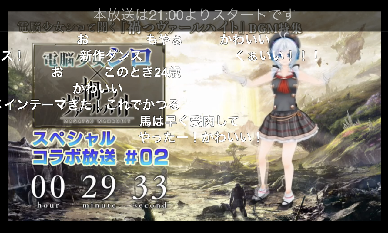 電脳少女シロ 禍つヴァールハイト生放送まとめ 坂尻pは思った以上に頭アップランドだなw Vtuber速報 バーチャルyoutuberまとめ