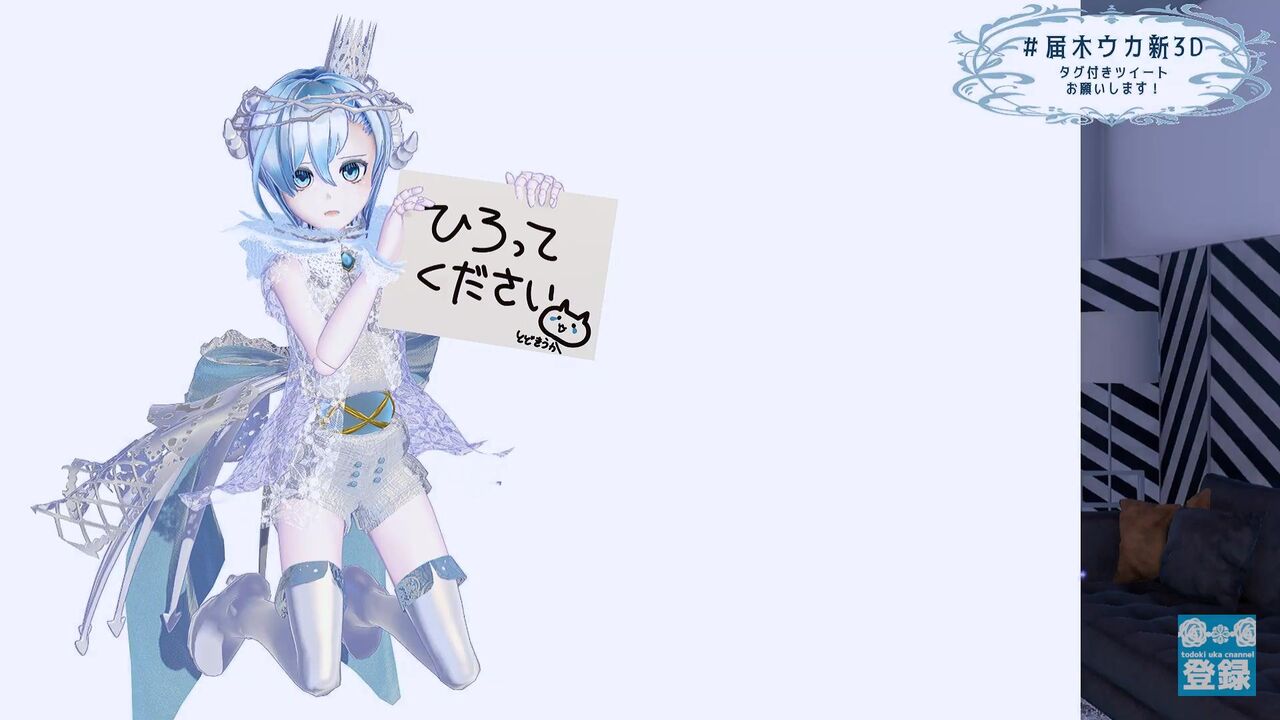 ウカ様 ひろってください Vtuber速報 バーチャルyoutuberまとめ ウカ様 ひろってください Vtuber速報 バーチャルyoutuberまとめ