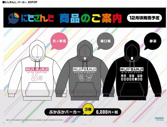 にじさんじ Jk組とseedsの新グッズが発売 ファイル キーホルダー パーカー等々 Vtuber速報 バーチャルyoutuberまとめ にじさんじ Jk組とseedsの新グッズが発売 ファイル キーホルダー パーカー等々 Vtuber速報 バーチャルyoutuberまとめ