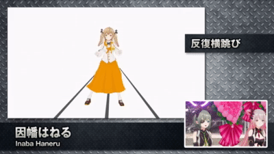 画像 因幡はねるさんの反復横跳びがかっこよすぎるwww Vtuber速報 バーチャルyoutuberまとめ 画像 因幡はねるさんの反復横跳びがかっこよすぎるwww Vtuber速報 バーチャルyoutuberまとめ