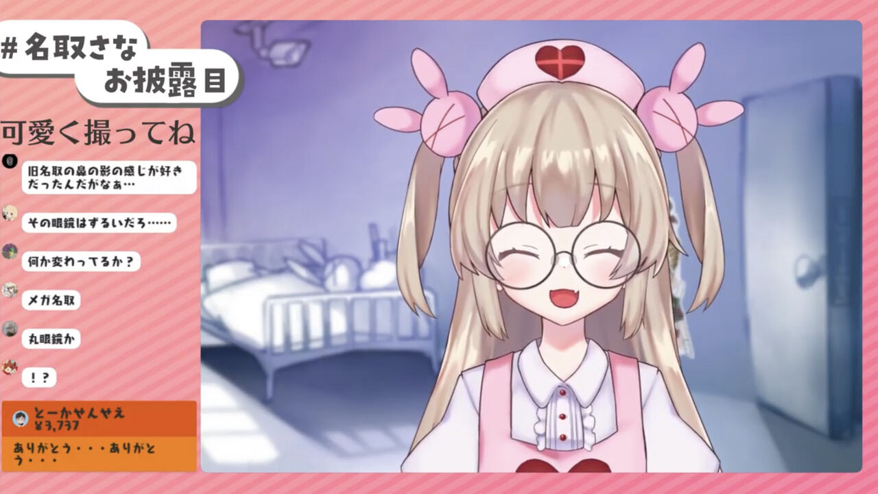 にじさんじ 名取さな メガネ実装ｗｗｗ Vtuber速報 バーチャルyoutuberまとめ