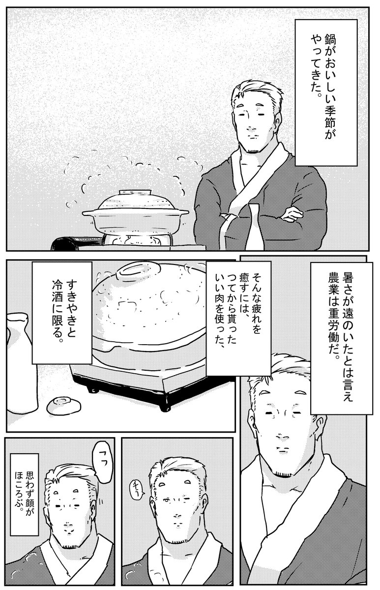 画像 にじさんじ舞元のグルメ漫画メチャワロタwww Vtuber速報 バーチャルyoutuberまとめ 画像 にじさんじ舞元のグルメ漫画メチャワロタwww Vtuber速報 バーチャルyoutuberまとめ