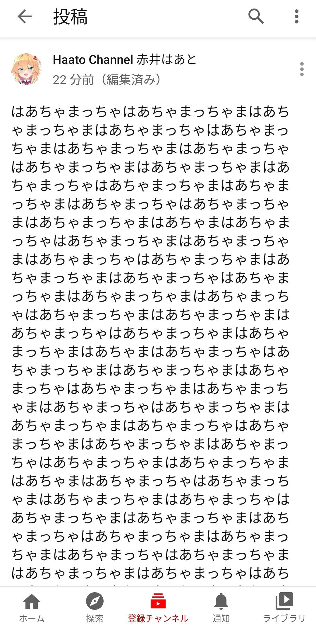 画像 はあちゃま 怪文書を垂れ流してしまうwww Vtuber速報 バーチャルyoutuberまとめ 画像 はあちゃま 怪文書を垂れ流してしまうwww Vtuber速報 バーチャルyoutuberまとめ