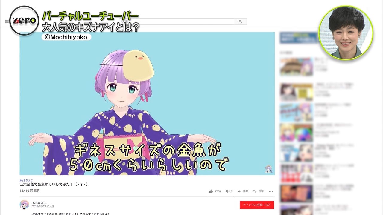 Newszero アイちゃん Kmnz ロボ子さん もちひよちゃんがnewszeroに出演 天気予報も良かったな Vtuber速報 バーチャルyoutuberまとめ Newszero アイちゃん Kmnz ロボ子さん もちひよちゃんがnewszeroに出演 天気予報も良かったな Vtuber速報 バーチャルyoutuberまとめ