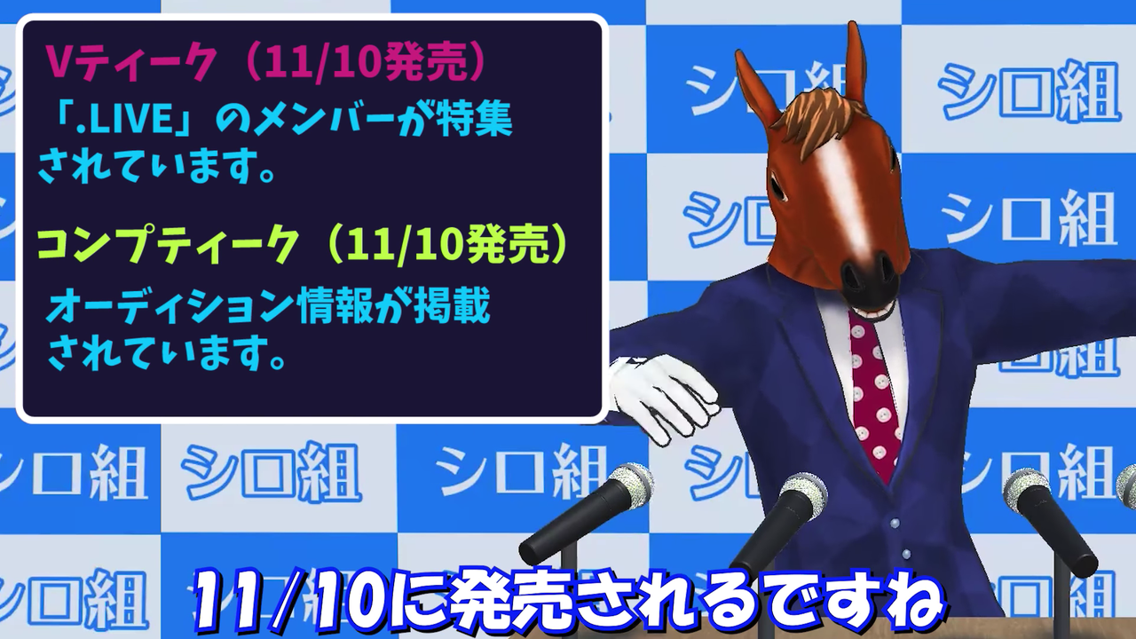 Live 新しいvtuberオーディションの開催を決定 さらにアイドル部の