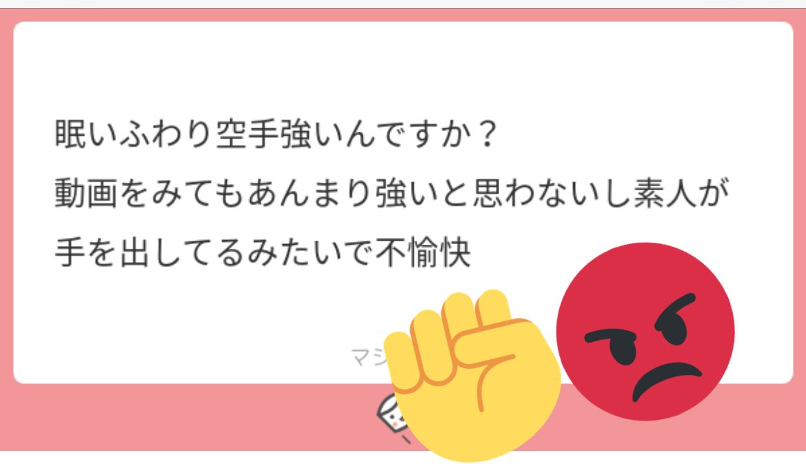 画像 空手系vtuber眠居ふわり 設定ではなくガチ勢だったwww Vtuber速報 バーチャルyoutuberまとめ 画像 空手系vtuber眠居ふわり 設定ではなくガチ勢だったwww Vtuber速報 バーチャルyoutuberまとめ